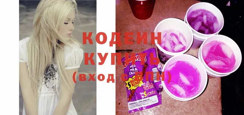 купить   Донецк  Кодеиновый сироп Lean напиток Lean (лин) 